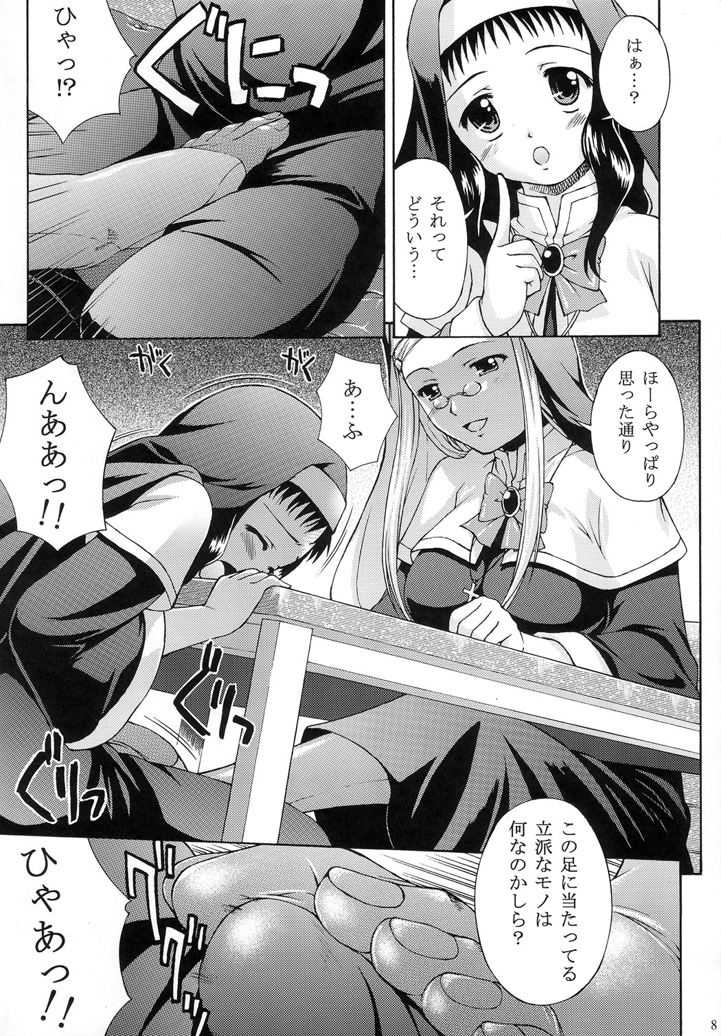 (C72) [Nanairo Koubou (Martan)] Shotanari Sisters page 7 full