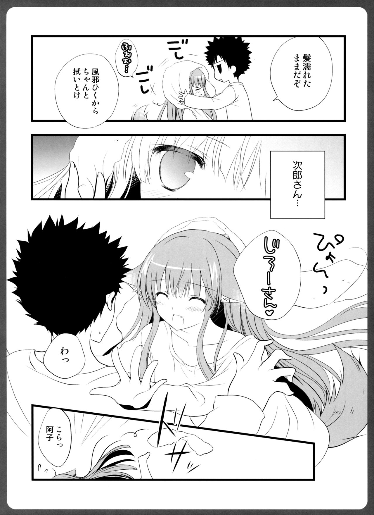 (Mimiket 36) [MILK BAR (Shirogane Hina)] 0304 -Ako-san to KareT Ecchi- page 8 full