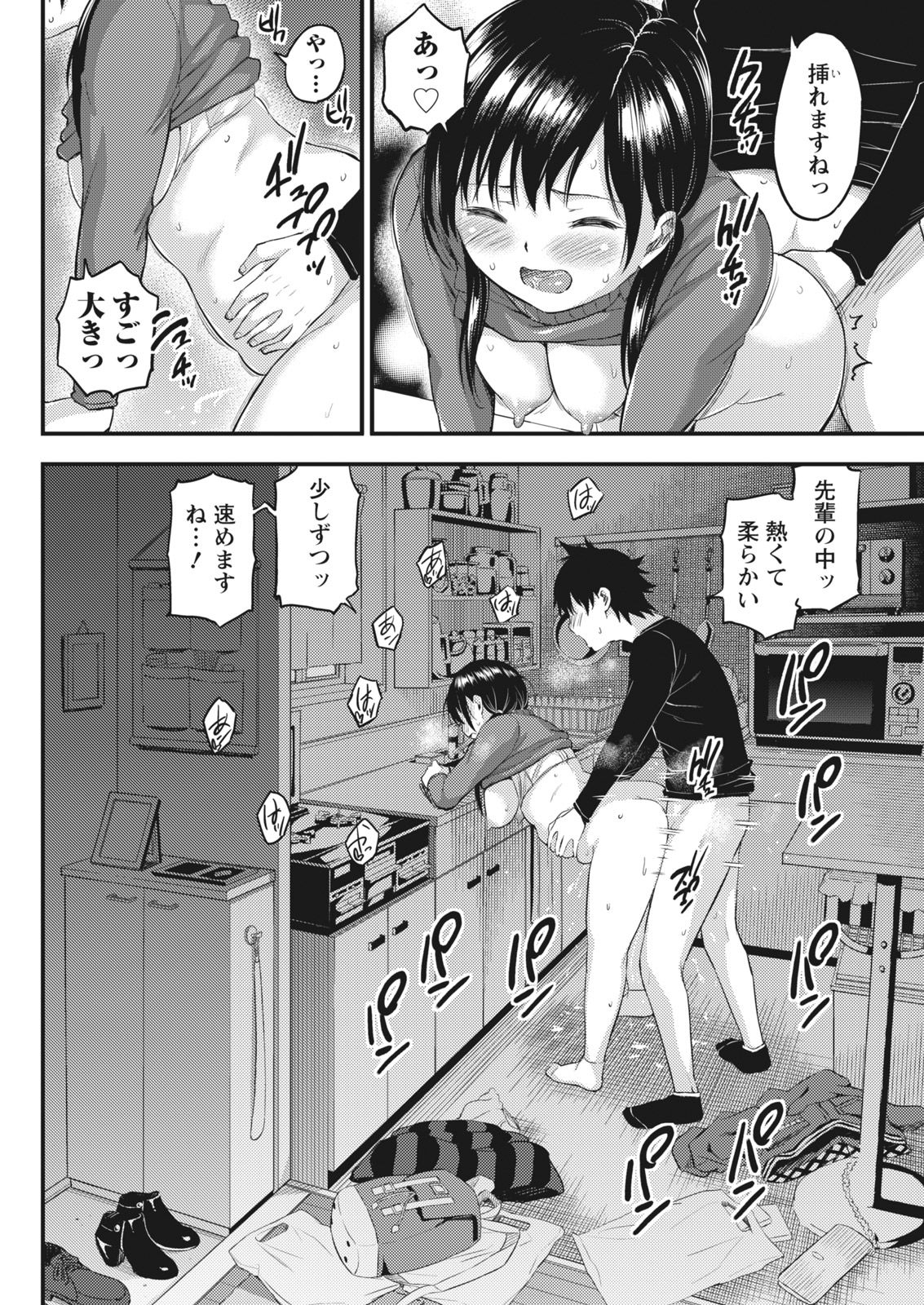 Monthly Vitaman 2017-04 [Digital] page 45 full