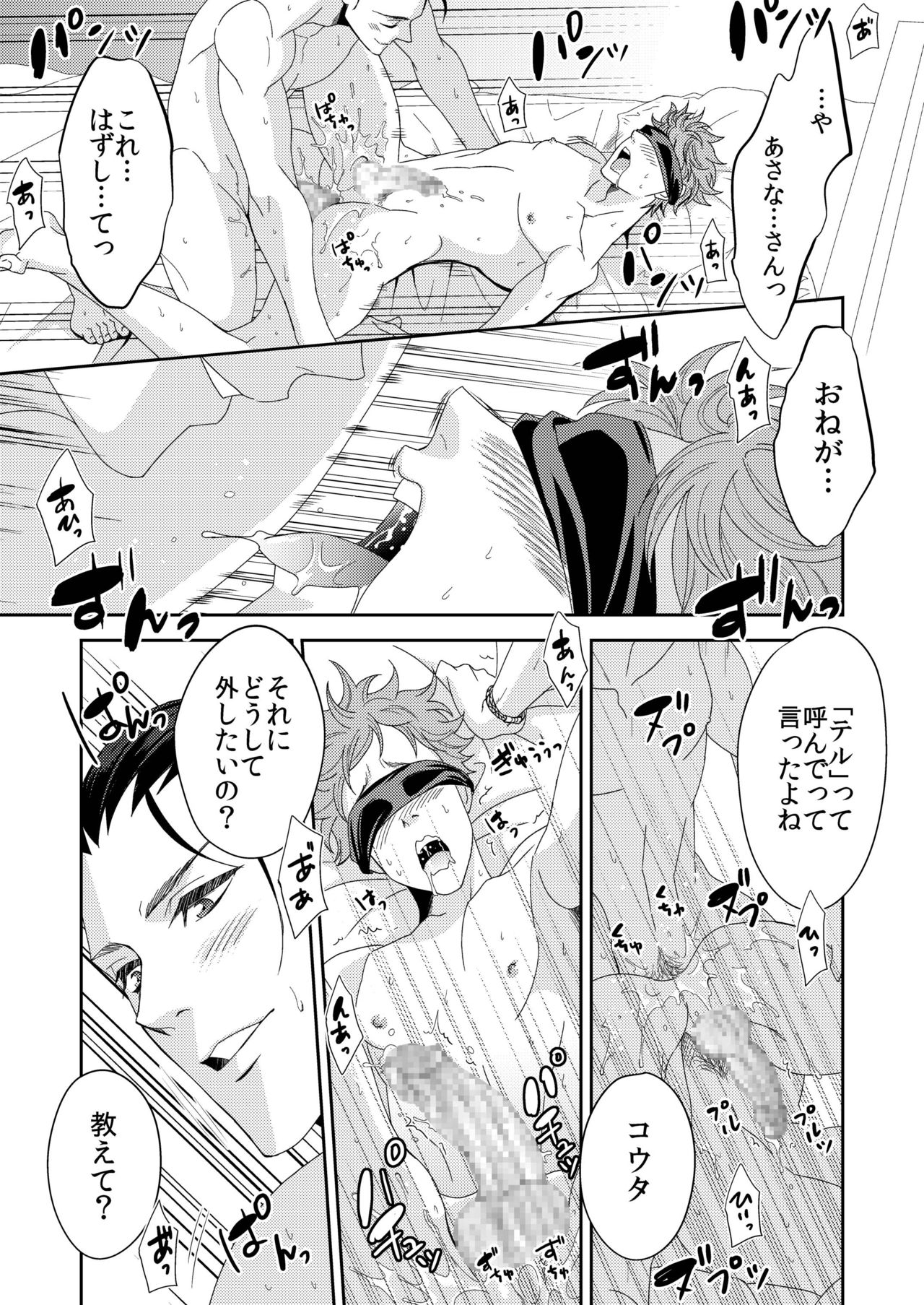 [Unknown (UNKNOWN)] Yogari Sugite Okashiku Narisou 4 page 18 full