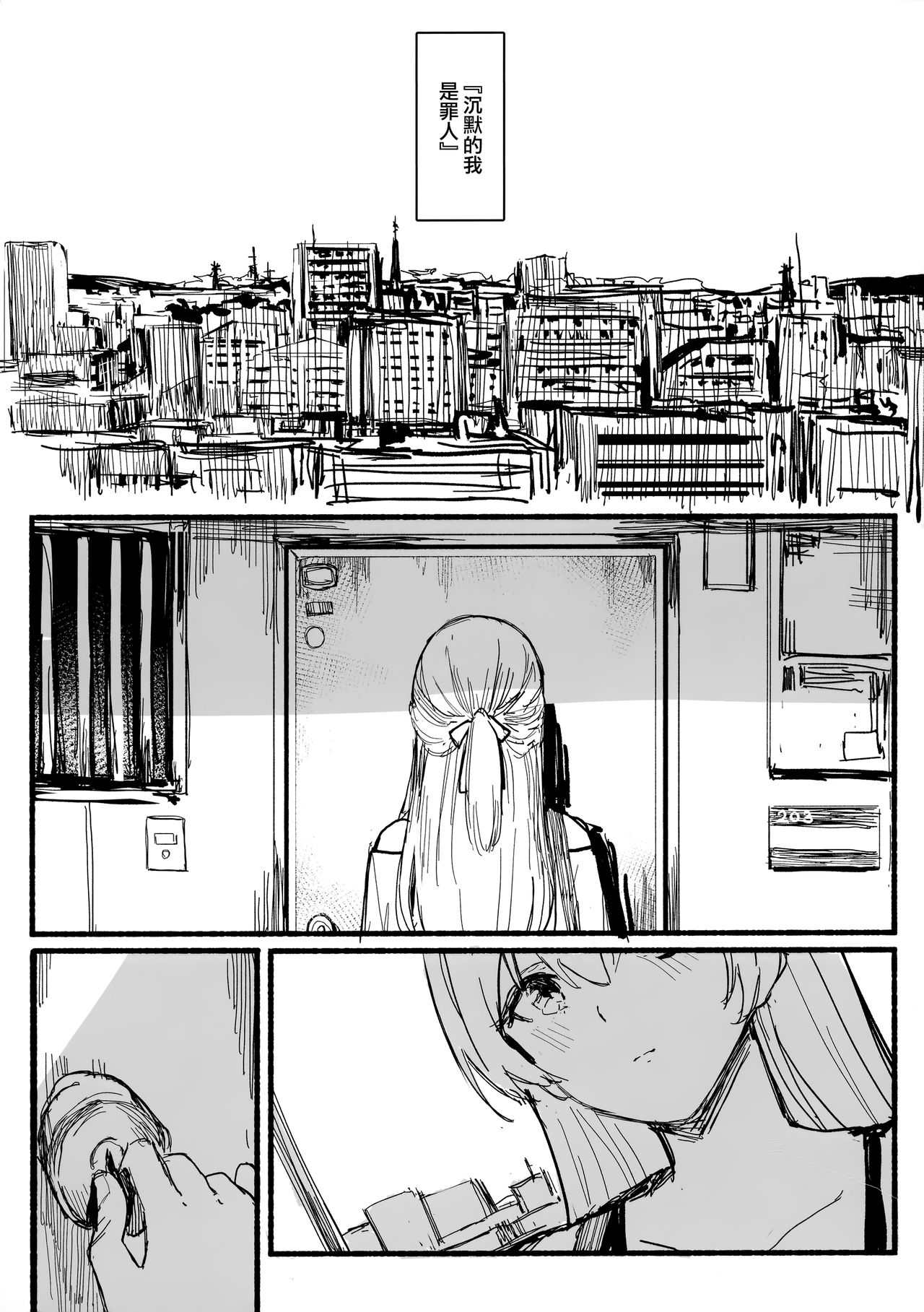 (BanG Dreamer's Party! 10th STAGE) [virophilia (Orihi Chihiro)] Yogarasu no Uta (BanG Dream!) [Chinese] [無邪気漢化組] page 5 full
