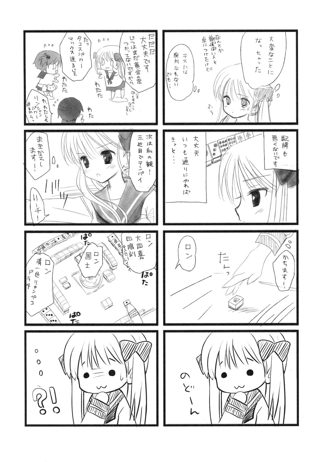 (COMIC1☆3) [Nekoatama (Neko Miya Nao)] Nodocchi to Washizu Mahjong (Saki) page 7 full