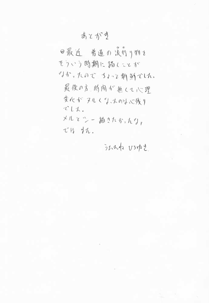 (CR29) [UROBOROS (Utatane Hiroyuki)] Hanachirusato (Sakura Taisen 3: Pari wa Moete iru ka?) page 28 full