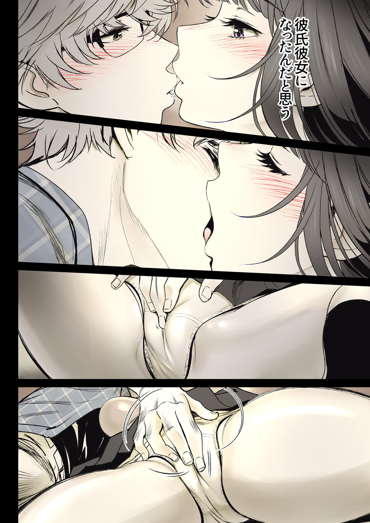 [Miyabi] Futari no Aishou ~Osananajimi to Nettori Icha Love 1~ [Digital] page 3 full