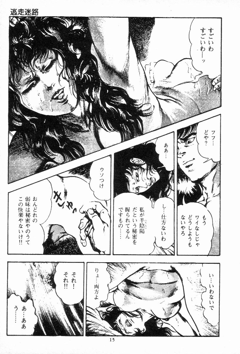 [Maeda Toshio] Chi no Wana Vol. 3 page 18 full