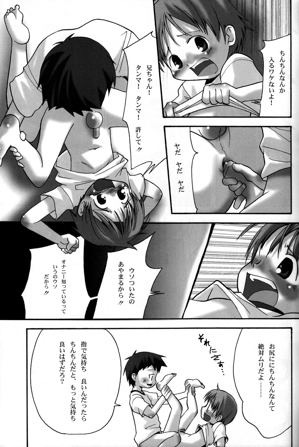 (C66) [White Canvas (Mizuno Inc)] Onii-chan! page 13 full