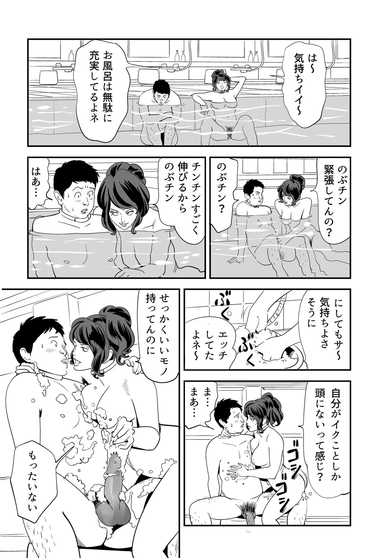 [Kidouchi_Kon] GAME/DEATH page 35 full