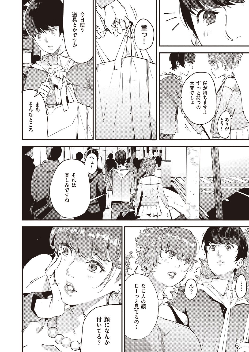 [Azukiko] Boku no Mamakatsu! 2 (COMIC AUN 2020-04) [Digital] page 4 full