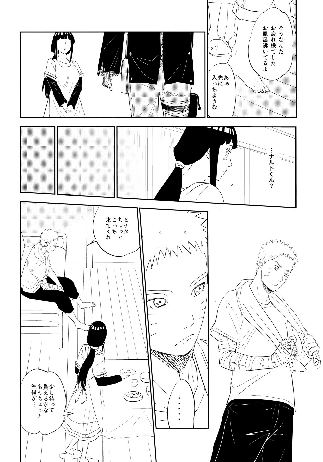 (Oshinobi Date) [Festival! (Fes)] PRESENT (Naruto) page 17 full