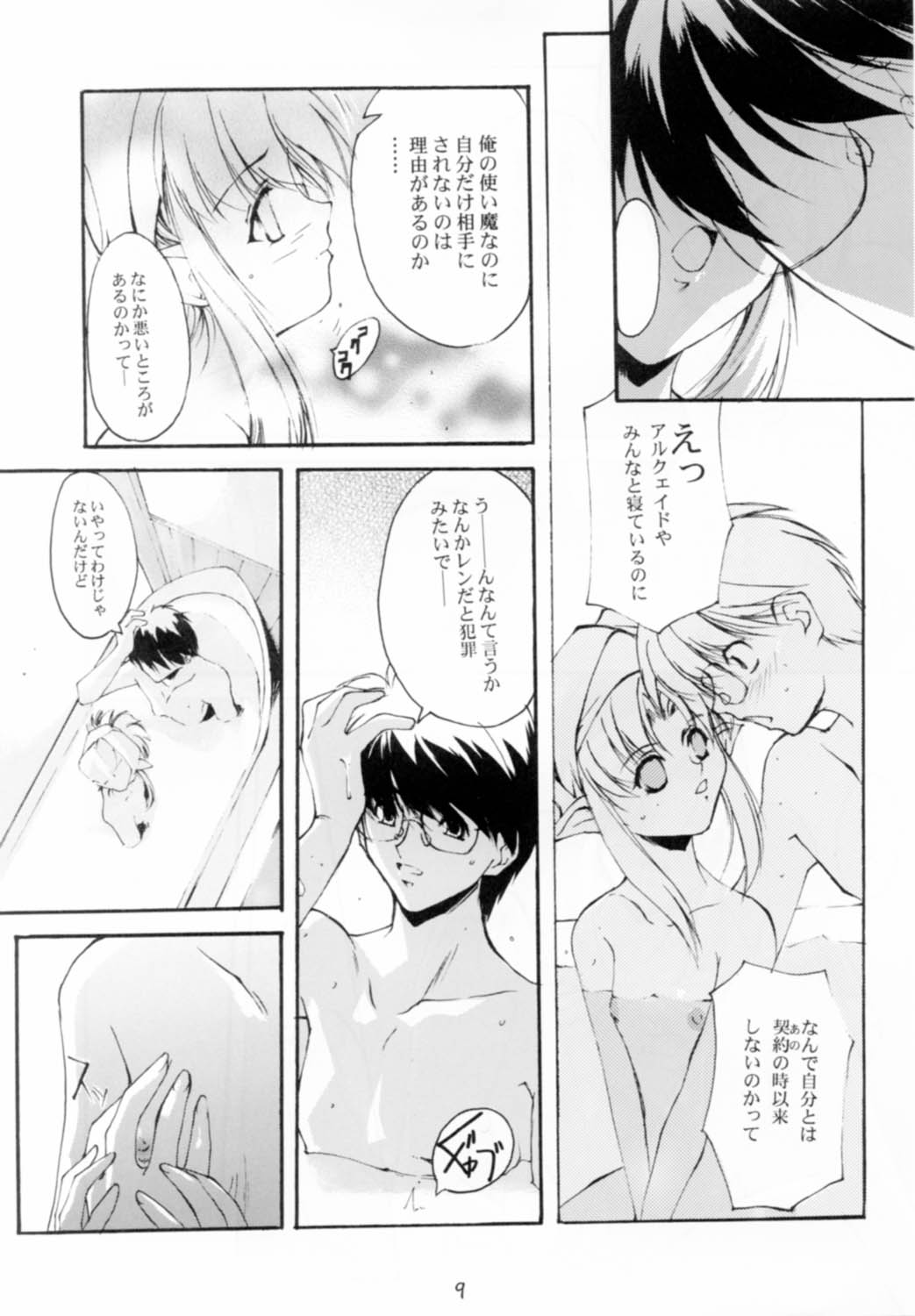 (Sougetsusai 02) [RYU-SEKI-DO (Nagare Hyougo)] Gekka Youjo (Tsukihime) page 9 full