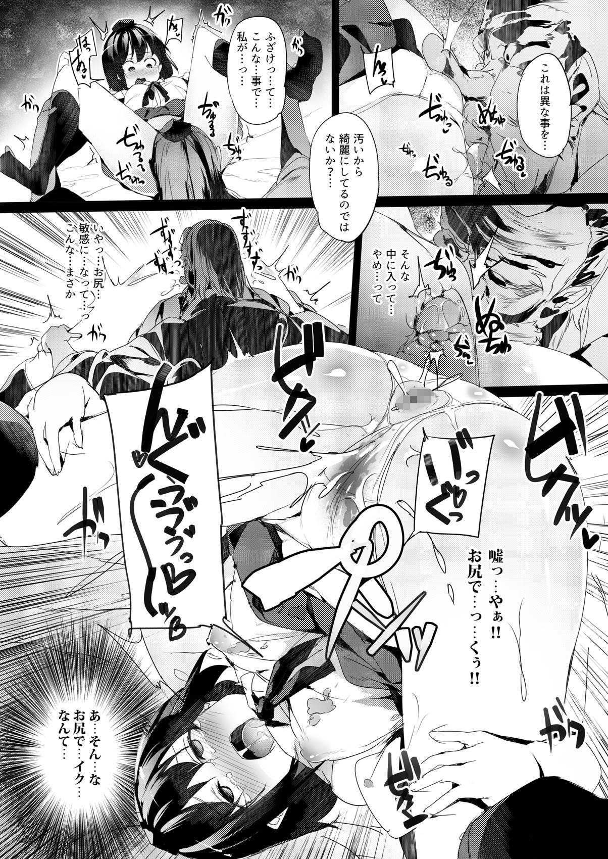 (Reitaisai 15) [F/T (Ken)] Aya-chan no Oshiri o Choukyou Suru dake no Hon (Touhou Project) page 6 full