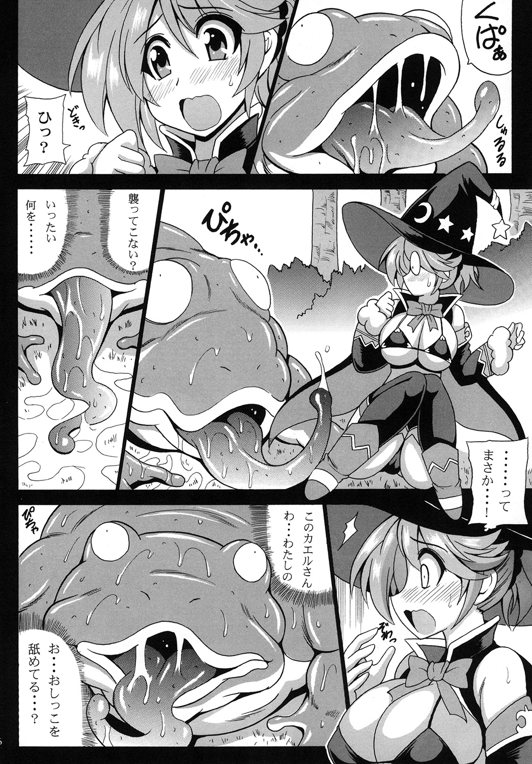 (C89) [Leaz Koubou (Oujano Kaze)] MAGICAL LIBIDO ~Mage-chan no Junan~ (BIKINI WARRIORS) page 8 full