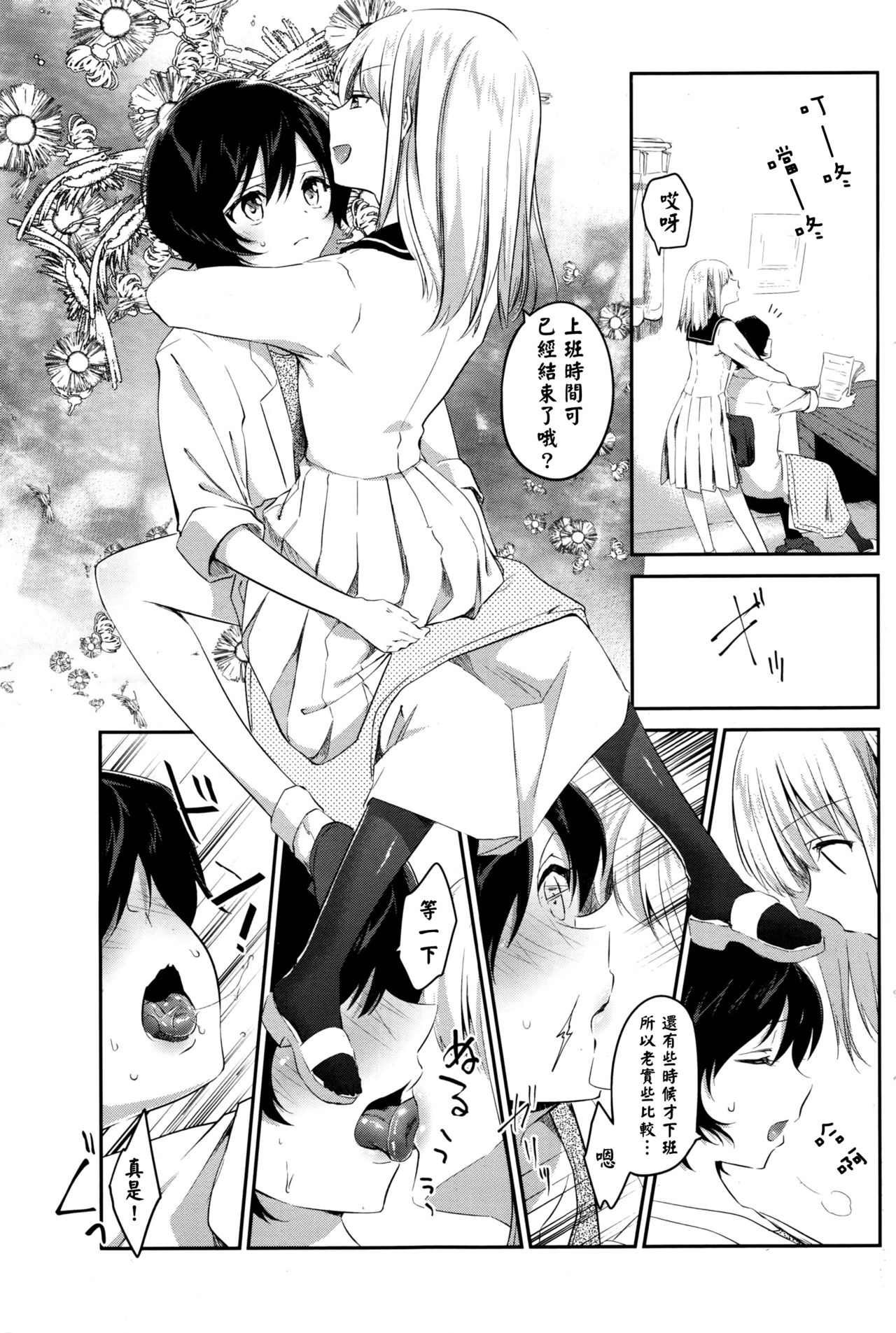 [Amanagi Seiji] Mazaranai Rasen (COMIC Penguin Club 2016-06) [Chinese] [补丁布丁汉化组E] page 4 full