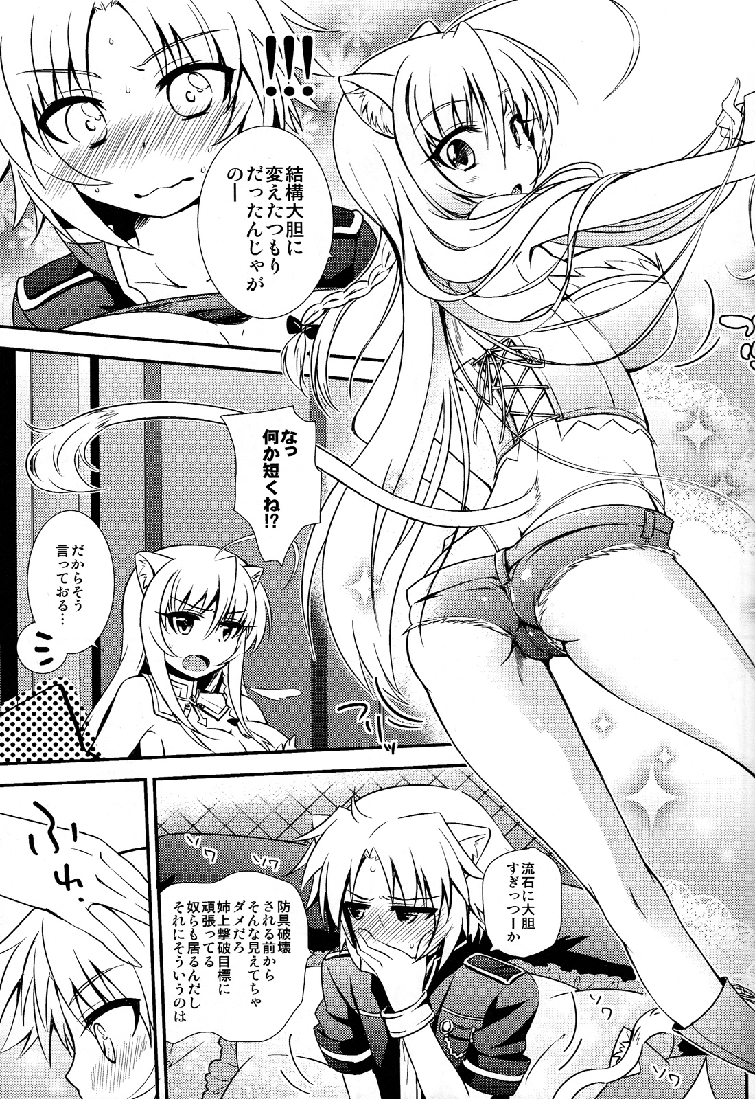 (C84) [Tamafuwa (Okino Matsushiro)] Aneue wo Hitorijime (DOG DAYS) page 7 full