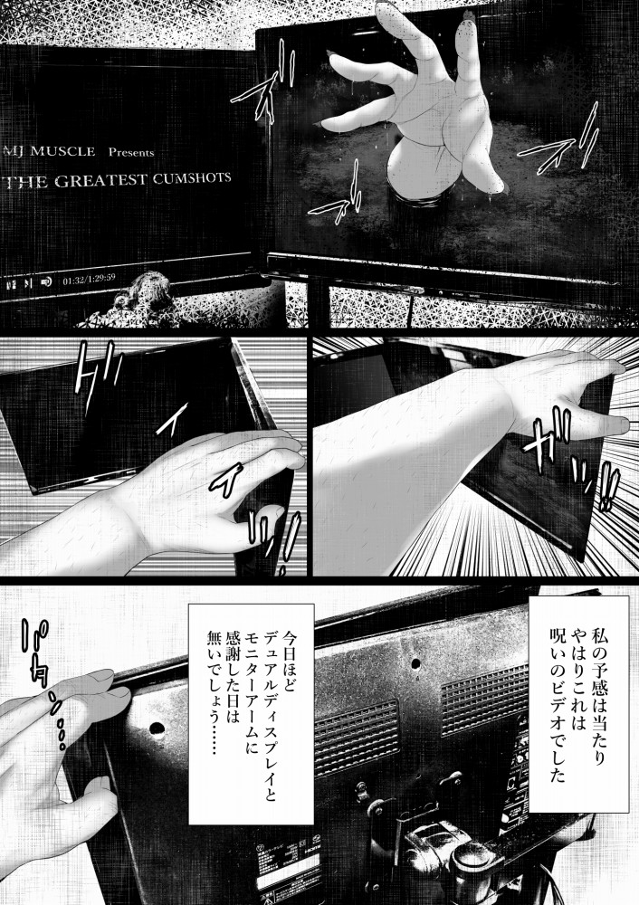 [Hyper Dropkick (Jii)] Shareninaranai ero i hanashi / Majimena dōtei ojisan to noroinobideo page 6 full