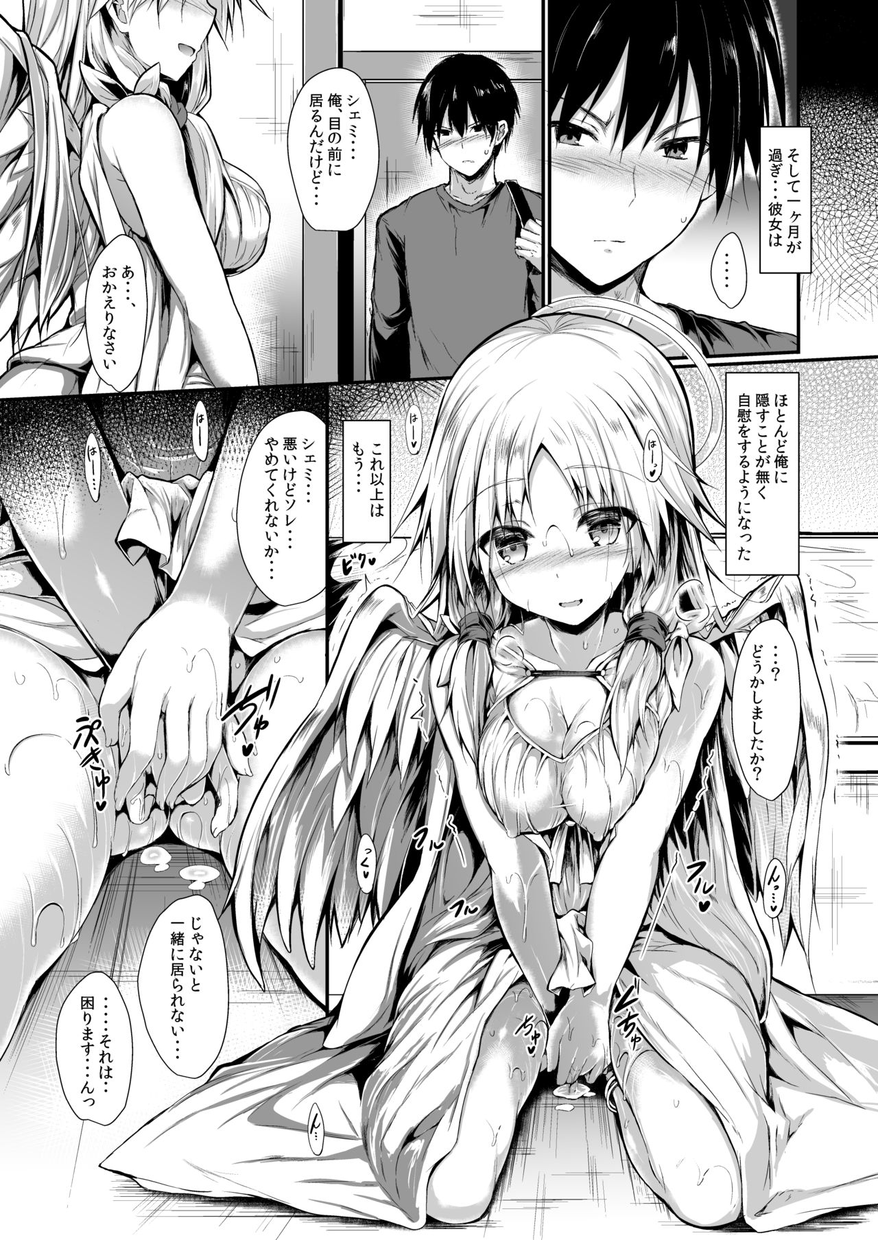 [ASTRONOMY (SeN)] Futari de Issho ni Tsukurimashou. [Digital] page 14 full