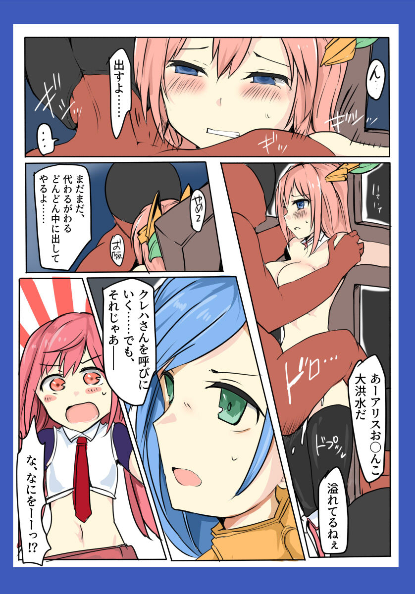 [mos] Majutsu Gakuto Alice ~vs Christmuscle~ page 22 full