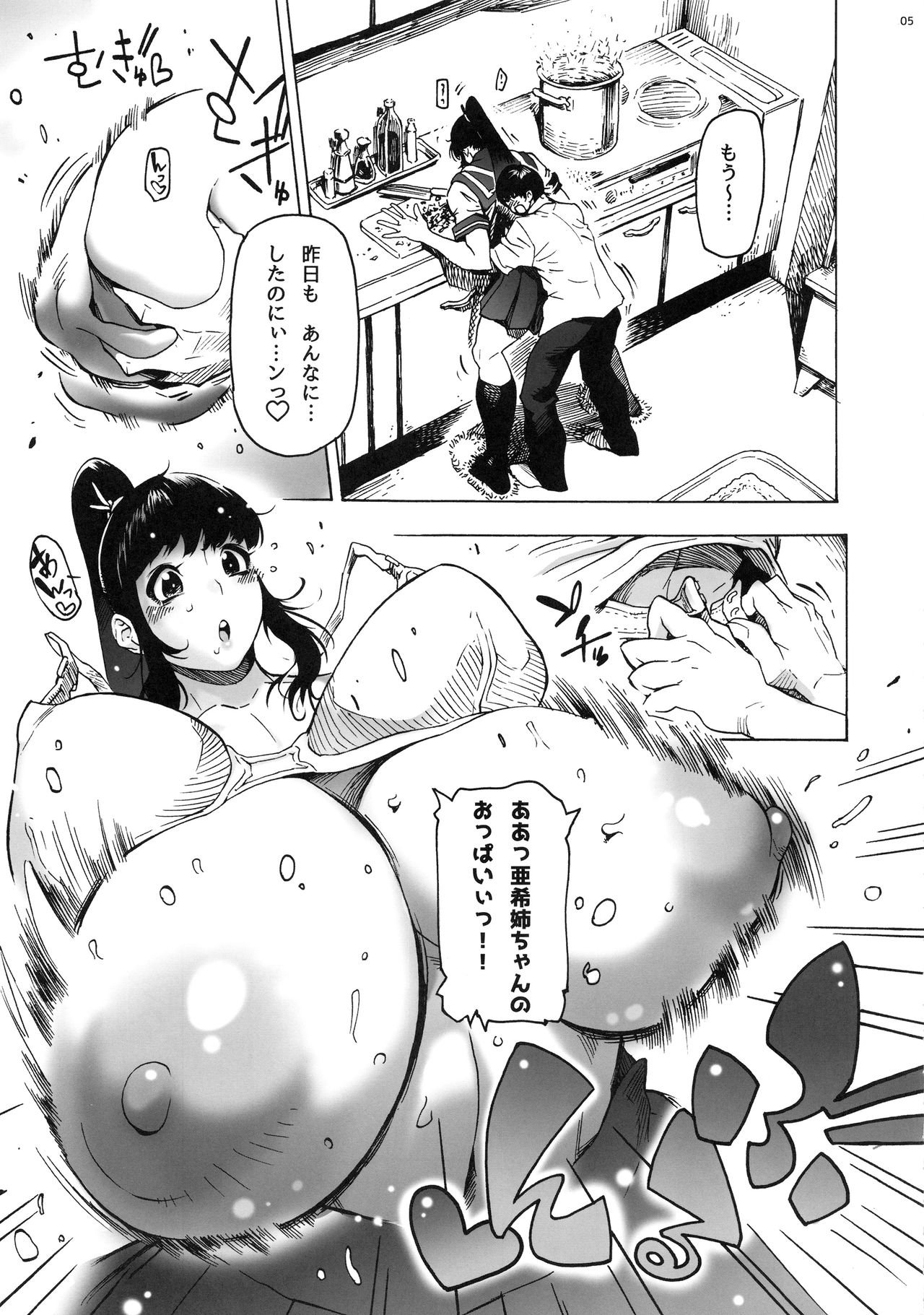 (COMIC1☆13) [Kocho Kocho Koukou (Bonten)] Osananajimi wa, JK Ponyta page 6 full