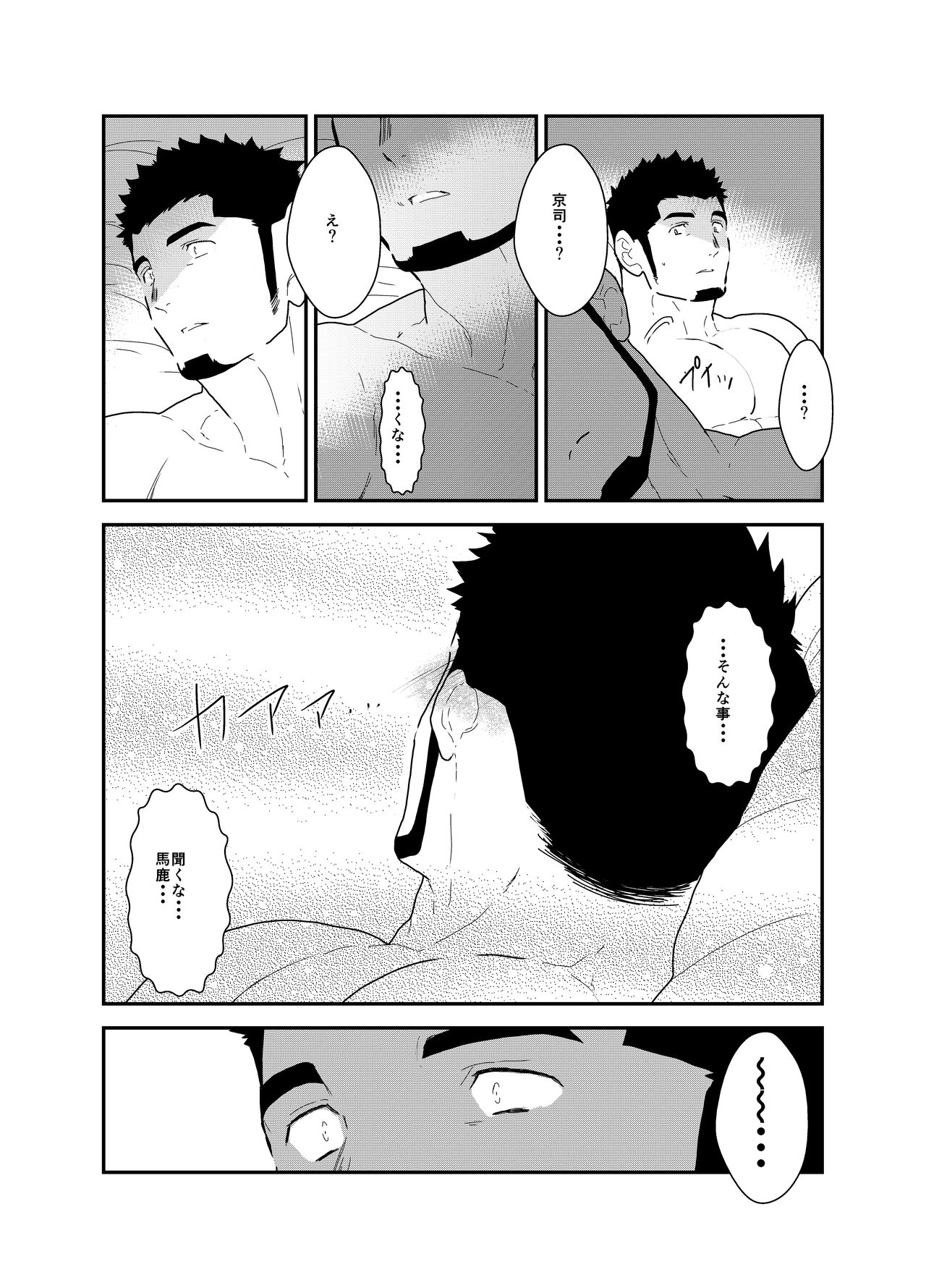 [Sorairo Panda (Yamome)] Muhyoujou Kareshi page 31 full