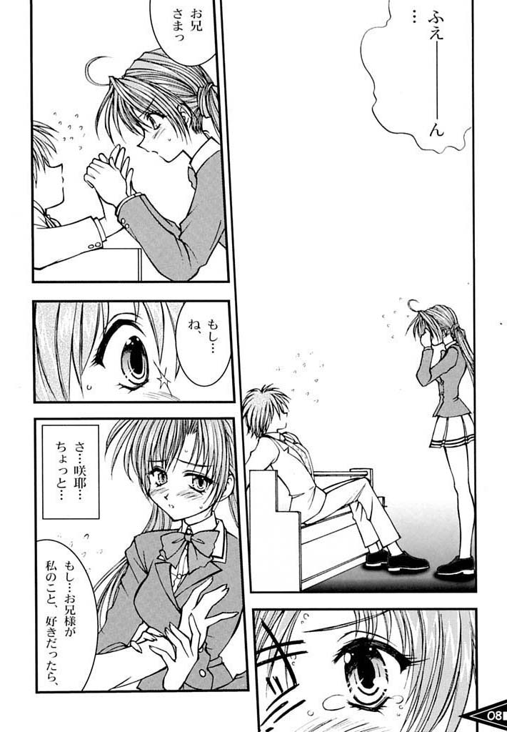 [LUCK&PLUCK!Co. (Amanomiya Haruka)] Tamashii no Bodyblow (Sister Princess) page 7 full