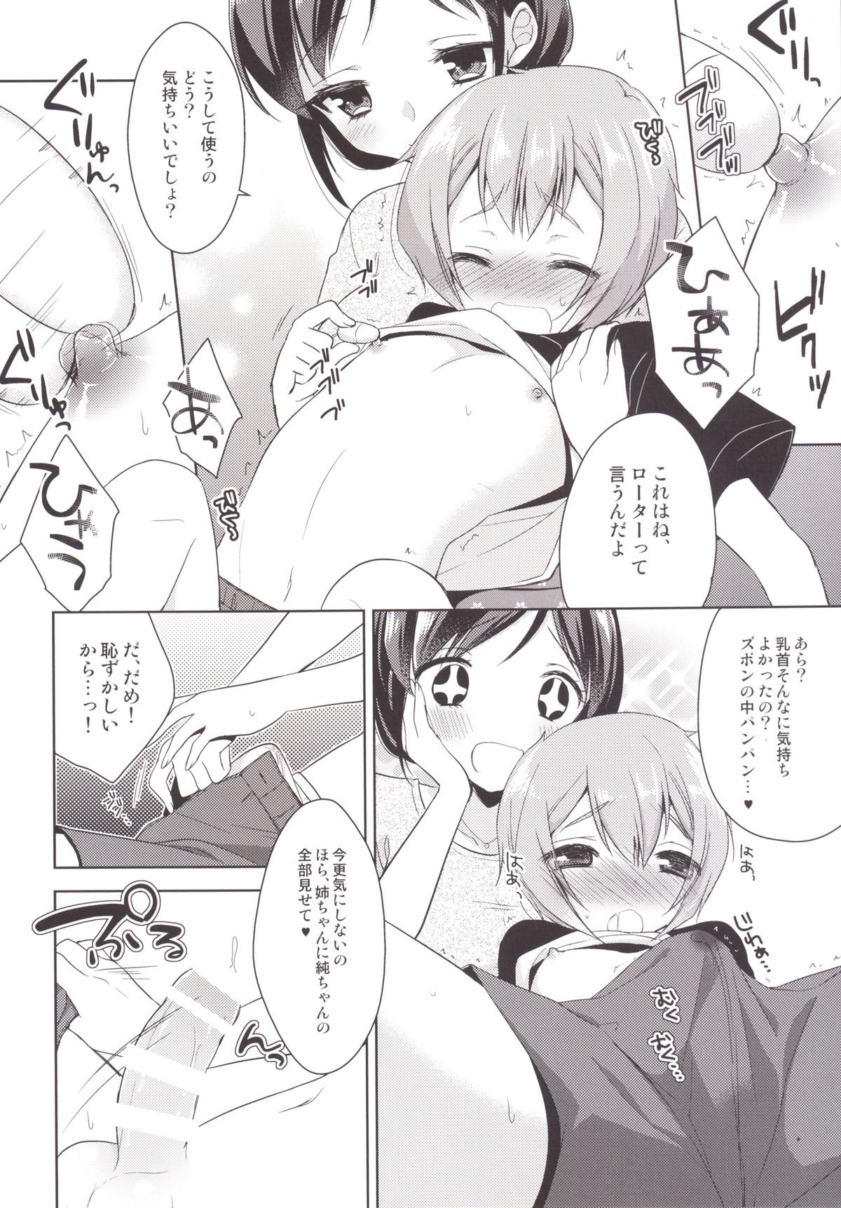 [R*kaffy (Aichi Shiho)] Tonari no Onee-san ga Hentai de Doushiyou!? [Digital] page 8 full