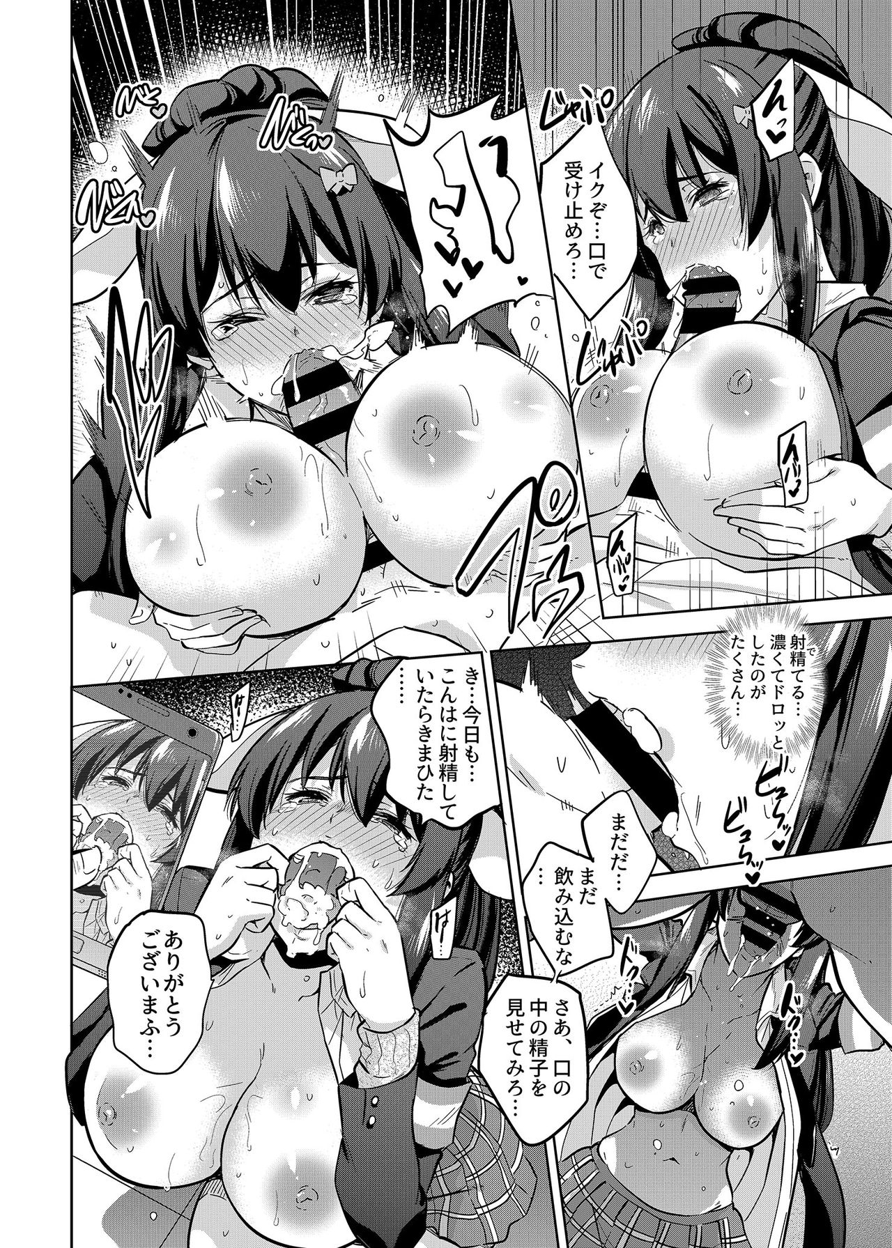 [sarfatation (Sarfata)] SNS Seitokai Yakuin wo Netotte Share suru Hanashi. 2 [Digital] page 5 full