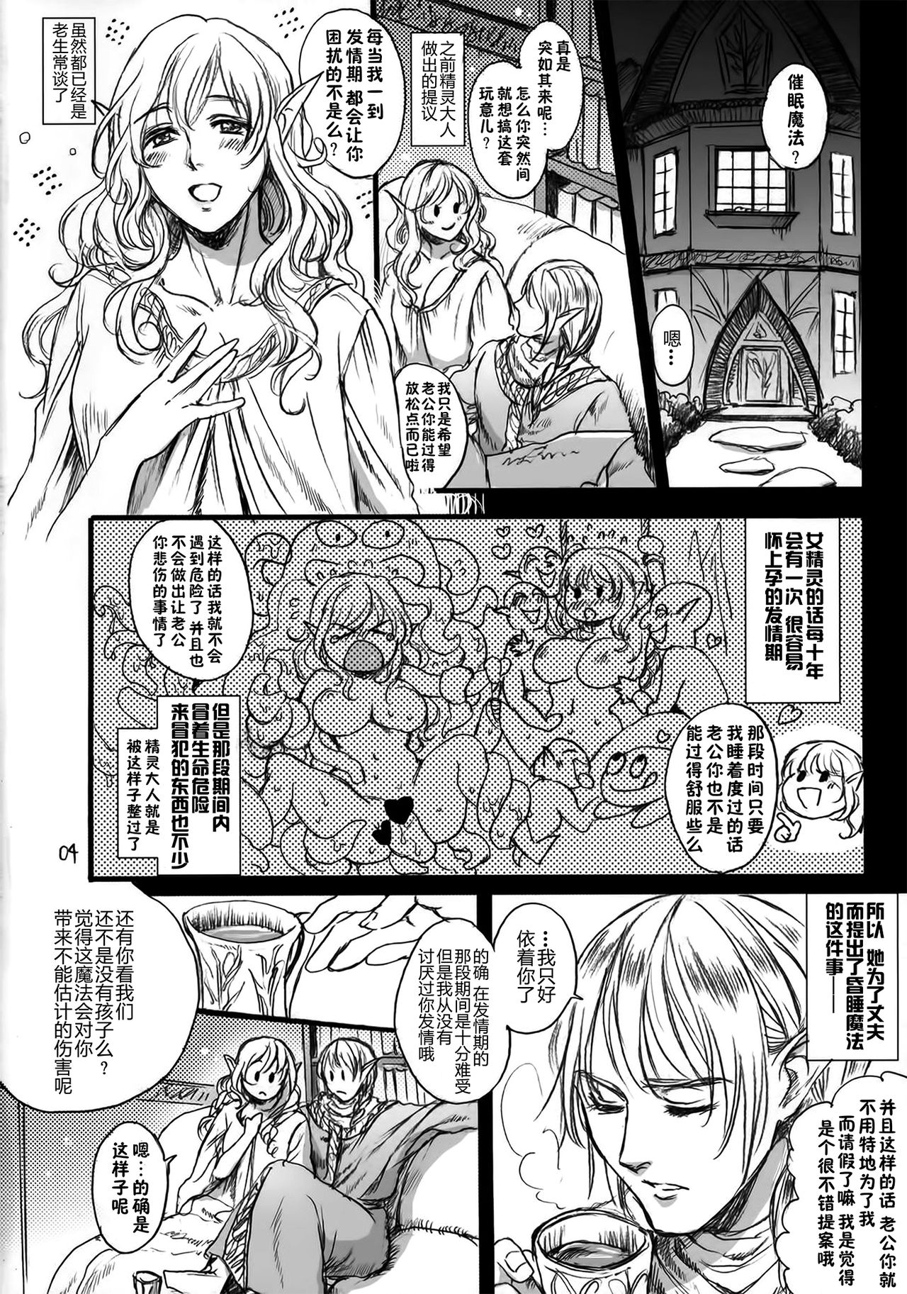 (COMIC1☆9) [Flieger (Ten)] Kitaku Keibiin [Chinese] [佳奈助汉化组] page 3 full