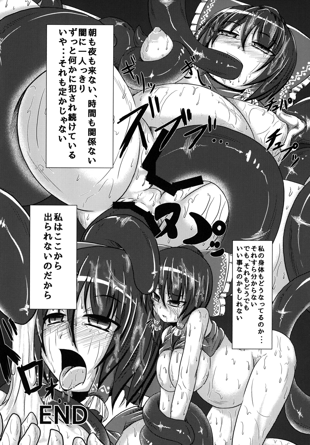 [Ikuiku Com (Jii Jii Sachira)] Namida no Teinentaisyoku (Touhou Project) [Digital] page 22 full