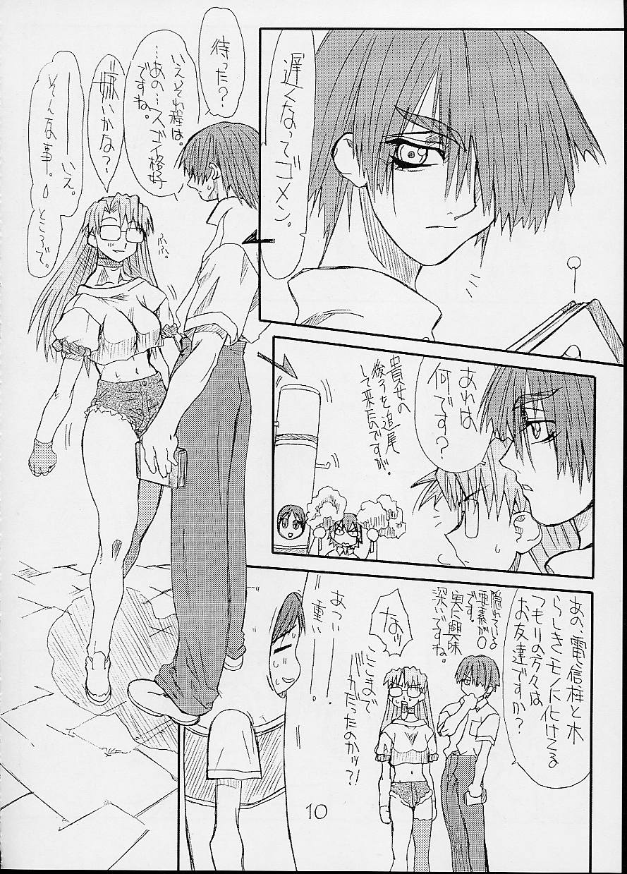 (CR32) [Power Slide (Uttorikun)] Love Cat 3 (Azumanga Daioh) page 11 full