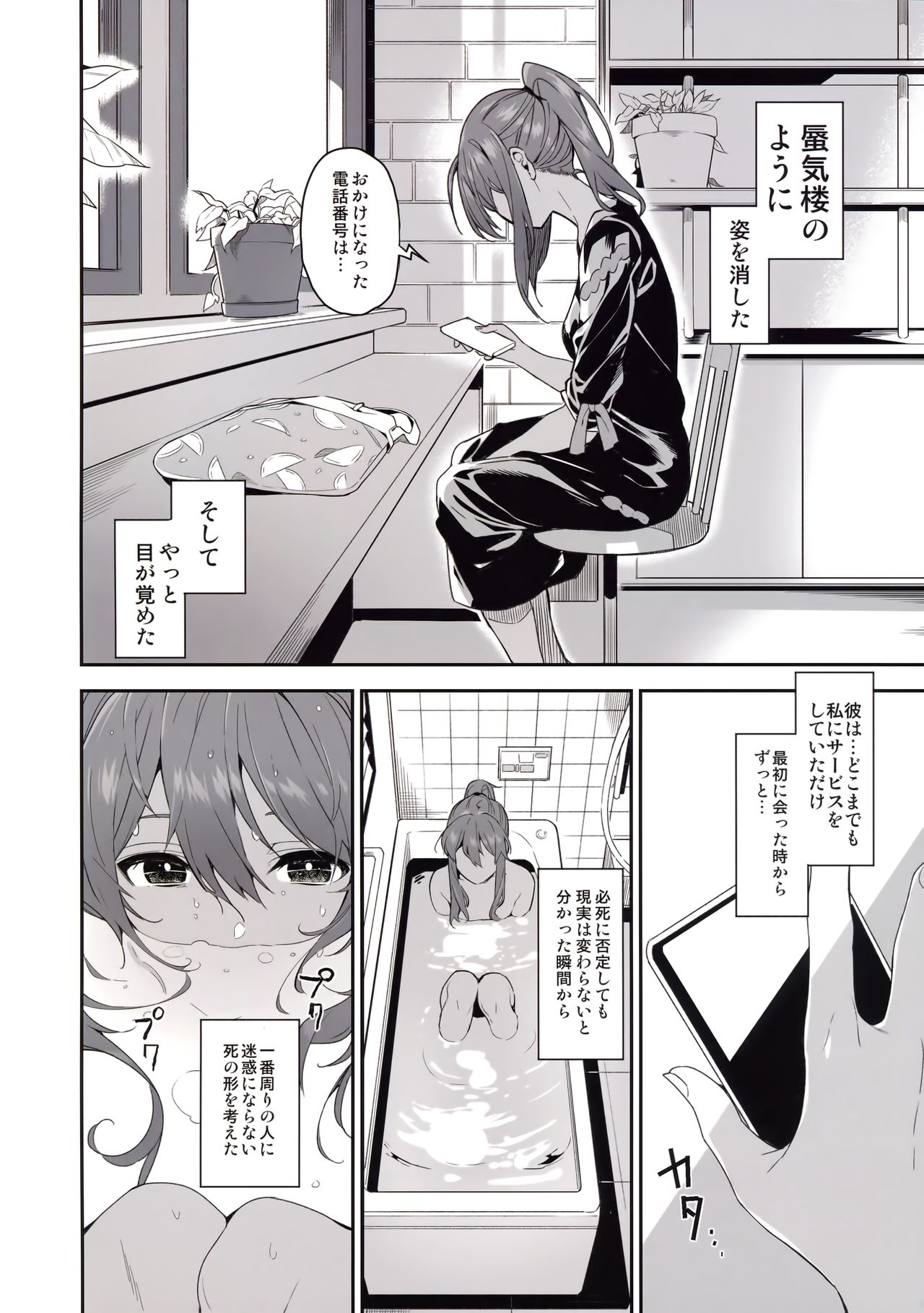 (C94) [MoonPhase (Yuran)] Ari Jigoku no Hime page 20 full