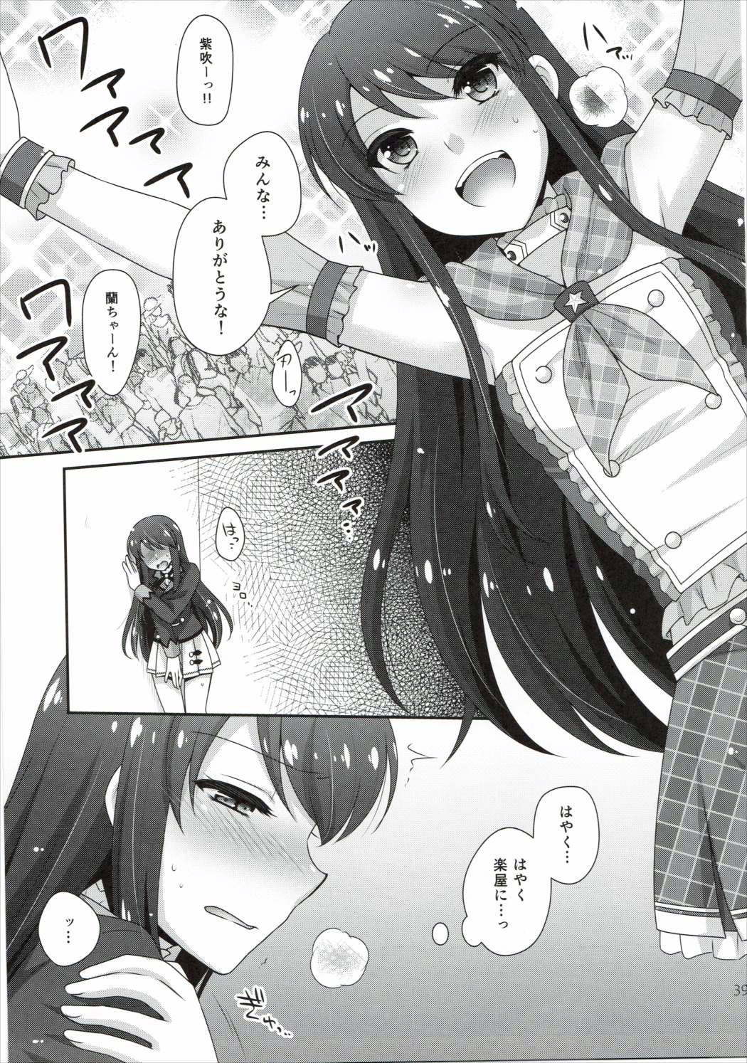 (Geinoujin wa Card ga Inochi! 8) [ETC×ETC (Hazuki)] Kagayake! Ran-chance (Aikatsu!) page 38 full