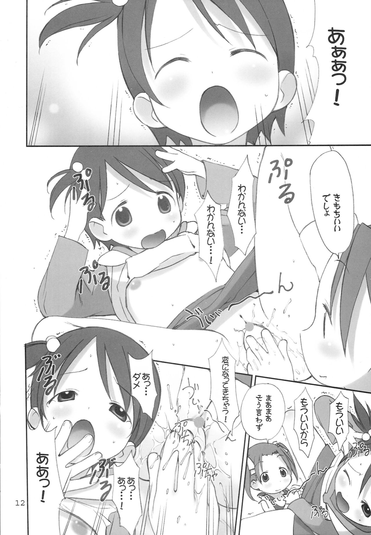 (C69) [oh!saka spirits (Aiyama Toshikazu, Ugeppa)] Oriental Radio (Ichigo Mashimaro) page 11 full