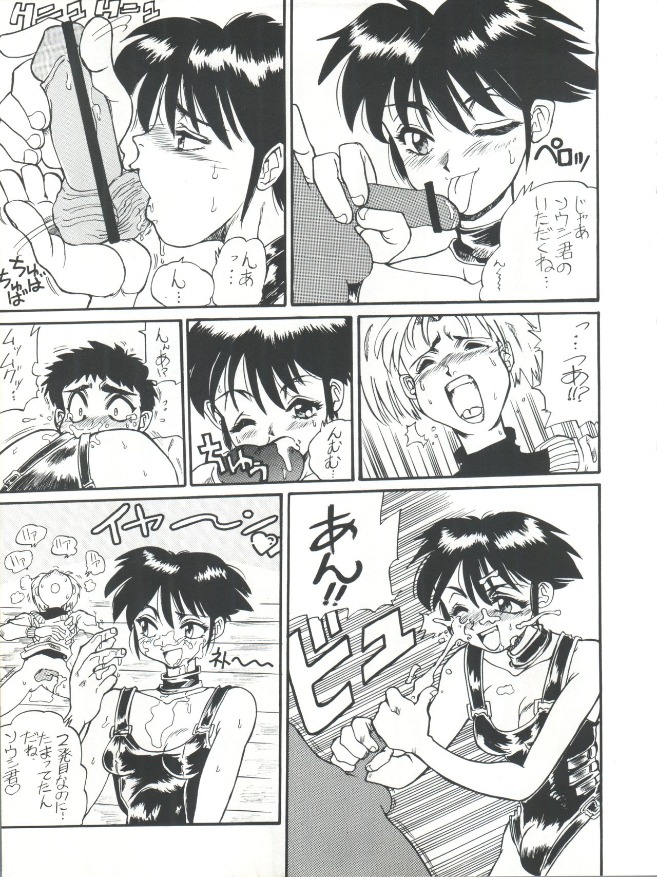 [Kyoudaisya (Dr-Man)] Kyoudaisya DX (Tobe! Isami, Ougon Yuusha Goldran) page 11 full