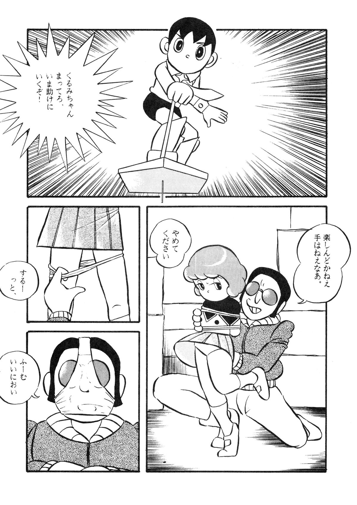 [Tokyo Club (ZuN, Christine Takeda)] F2 (Various) page 7 full