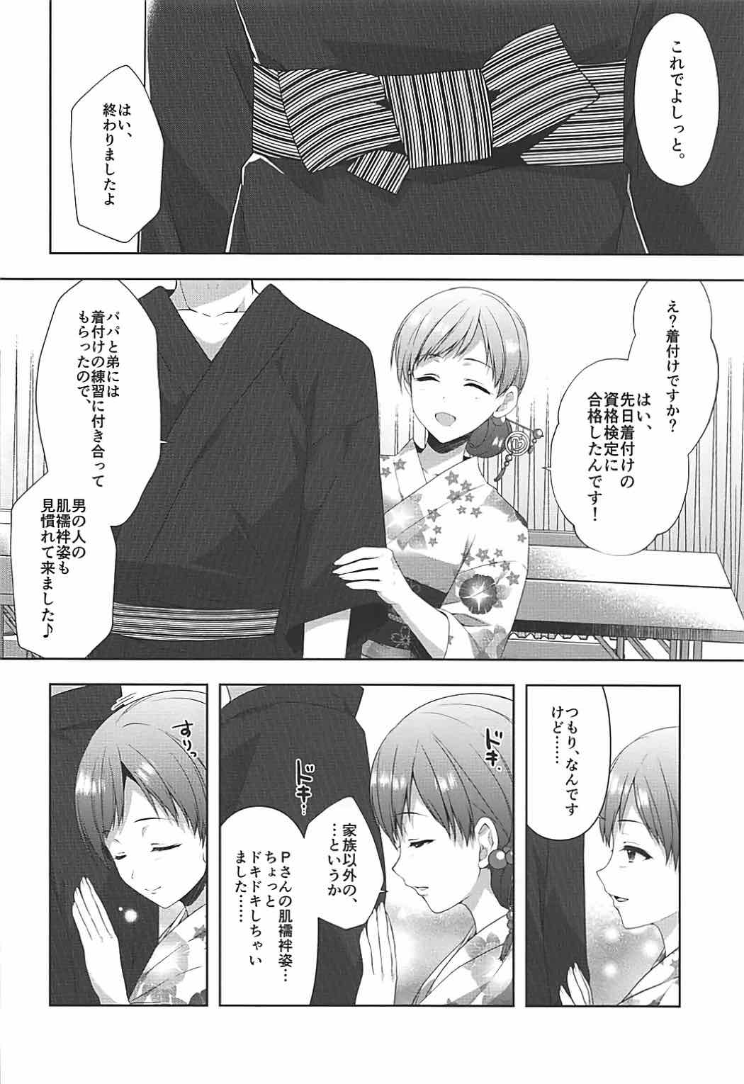 (C92) [Alpha to Yukaina Nakamatachi (Alpha)] Minami wa Idol toshite Fukenzen (THE IDOLM@STER CINDERELLA GIRLS) page 11 full