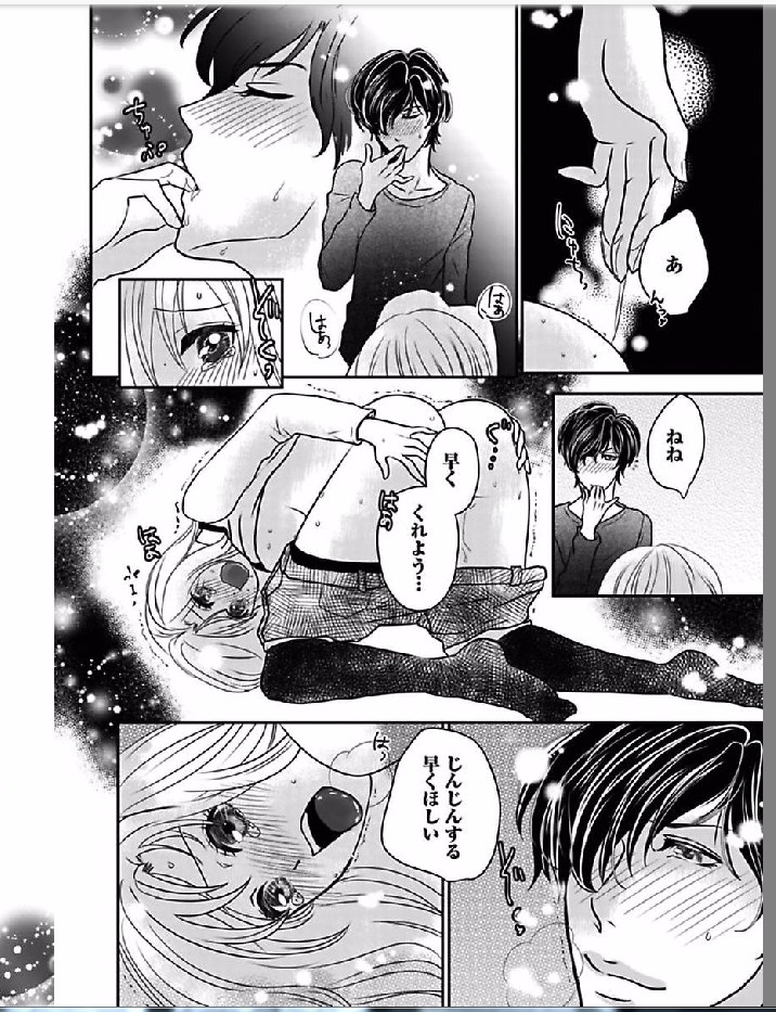 Kaian★Trade~Onnna no ii tokoro, oshiete ageru~volume 4 page 18 full