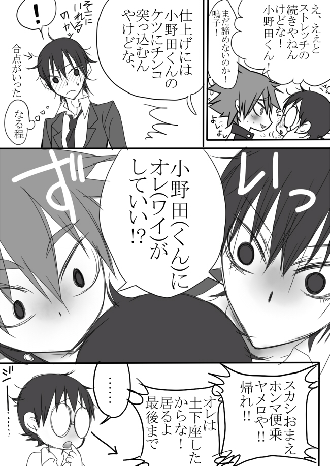 信号機は故障中! (今坂鳴) page 19 full
