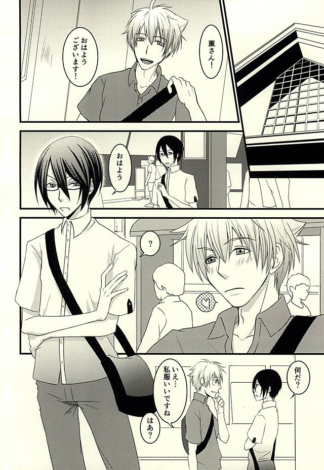 (Dramatic Change 3) [Denkibosatsu (Anzu)] STEP OUT (THE IDOLM@STER SideM) page 5 full