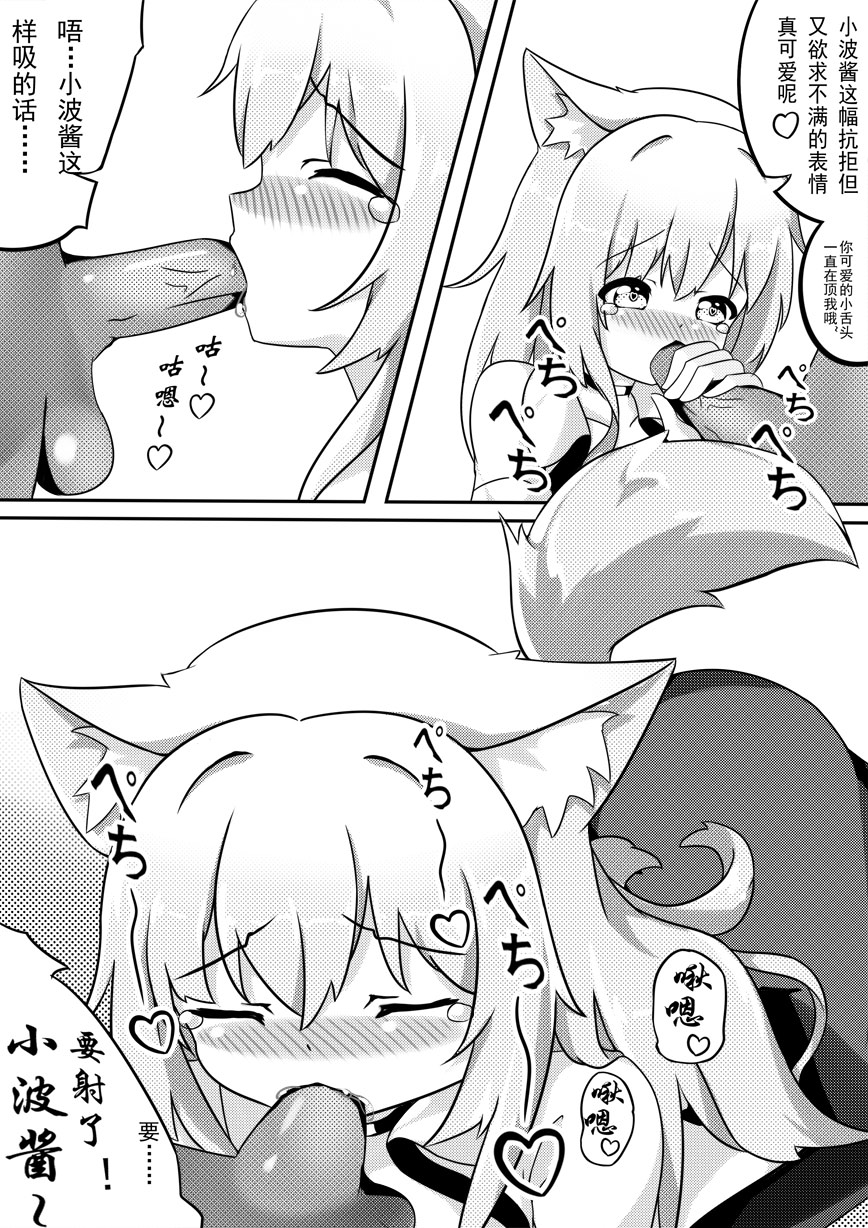 [猫心愛] 波登可的花香疗法 (Arknights) page 13 full