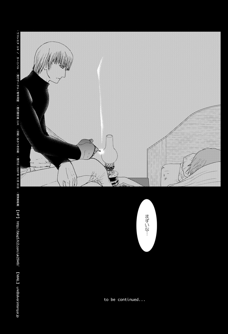 [Seinendoumei (U-K)] Wasureenu Yuki no Carnival (Cyborg 009) [Digital] page 29 full