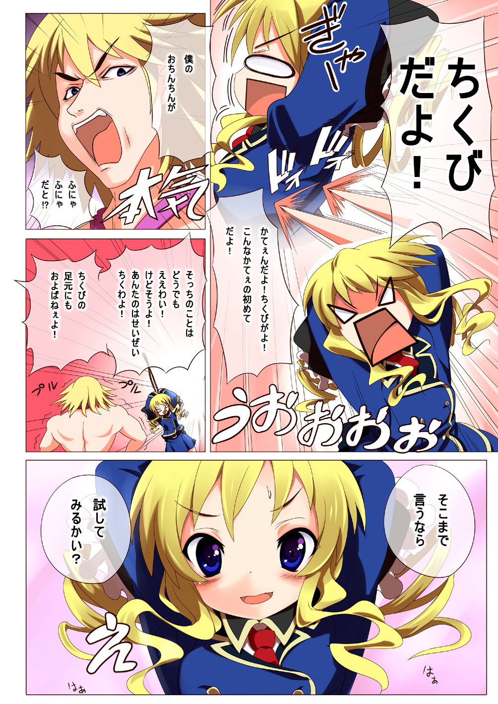 [FTMM Kenkyuushitsu (Sora to Umi)] Kokoro-chan Fight! (Tantei Opera Milky Holmes) page 6 full