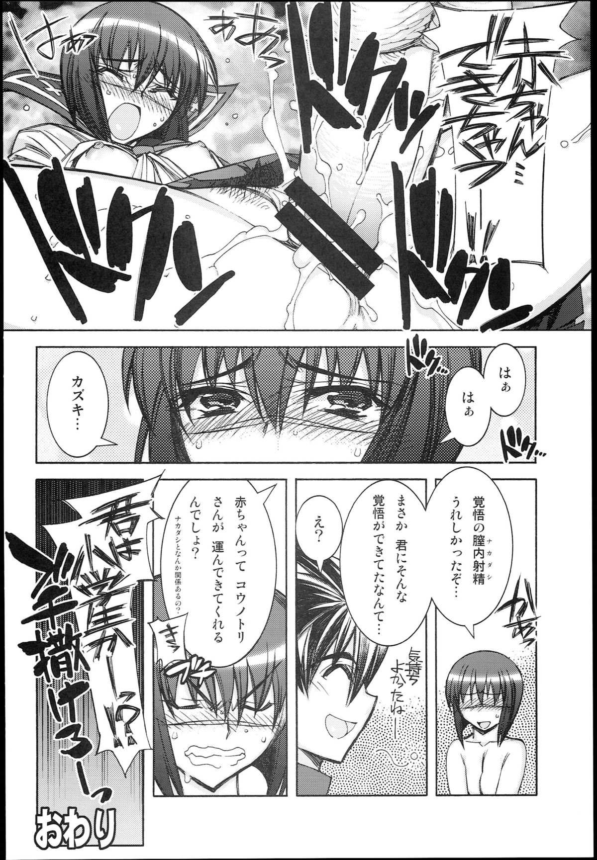 [Wagashi-ya (Hiyo Hiyo,Shinogi kei)] Busou Renkin -Gattai- (Busou Renkin) page 12 full