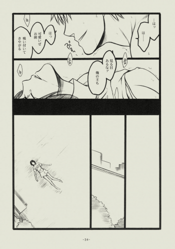 (C74) [SikokuBlue (Matsumoto Aya)] Seishun no Dekishi Karada (Bleach) - page 33