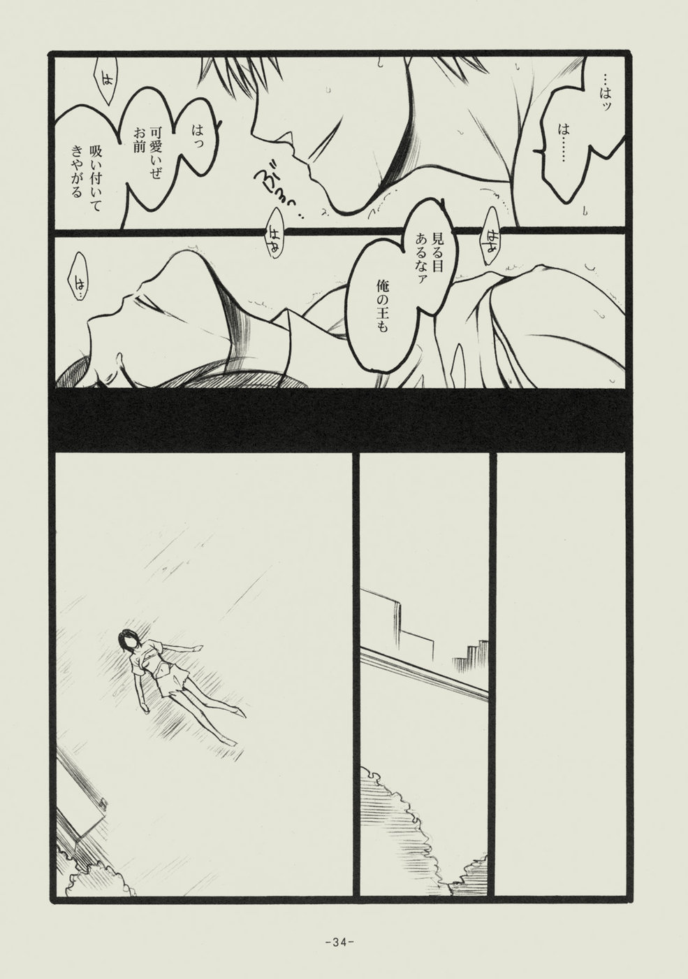 (C74) [SikokuBlue (Matsumoto Aya)] Seishun no Dekishi Karada (Bleach) page 33 full