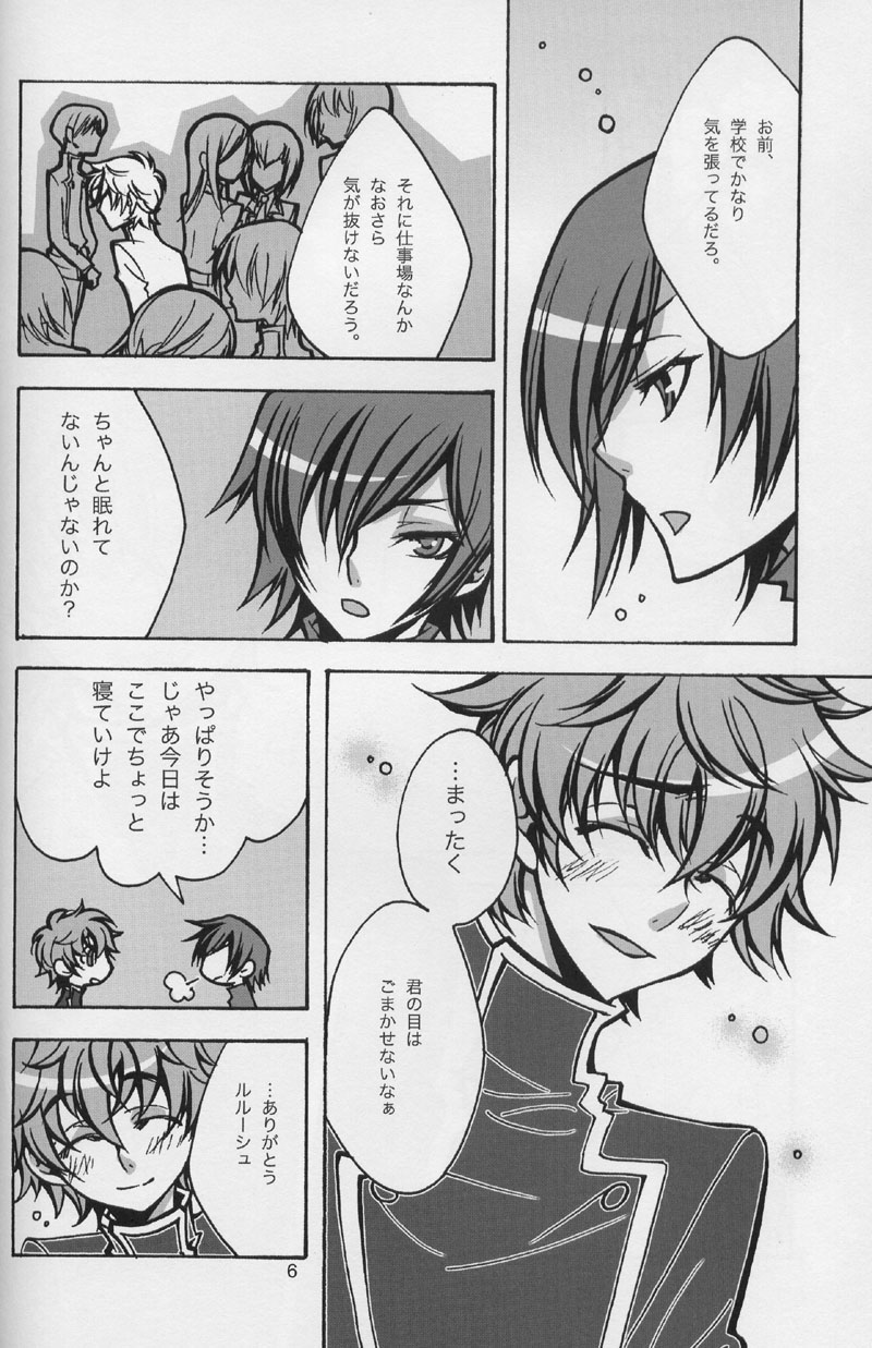 [MiKe-lips] Borderline (CODE GEASS: Lelouch of the Rebellion) page 5 full