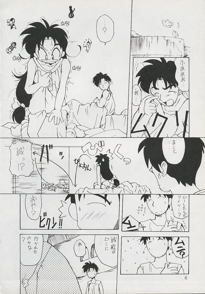 [はんちどりんかぁ] Tenyou (El Hazard, Tenchi Muyou!) page 4 full