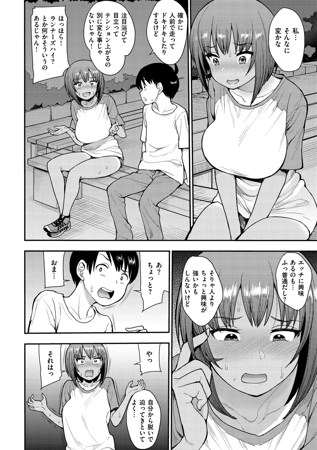 [Unou] Muicha Imashita! [Digital] page 64 full
