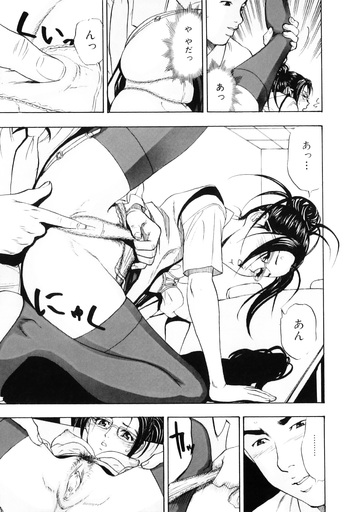 [Cobalt Ki] Ecchi OL Ura Jouji page 39 full