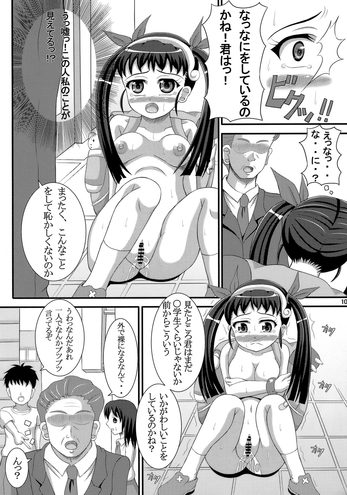 [Aruma Therapy (Arumaji Nebukuro)] Hatikuji dayo! Zenin Shuugou (Bakemonogatari) page 9 full