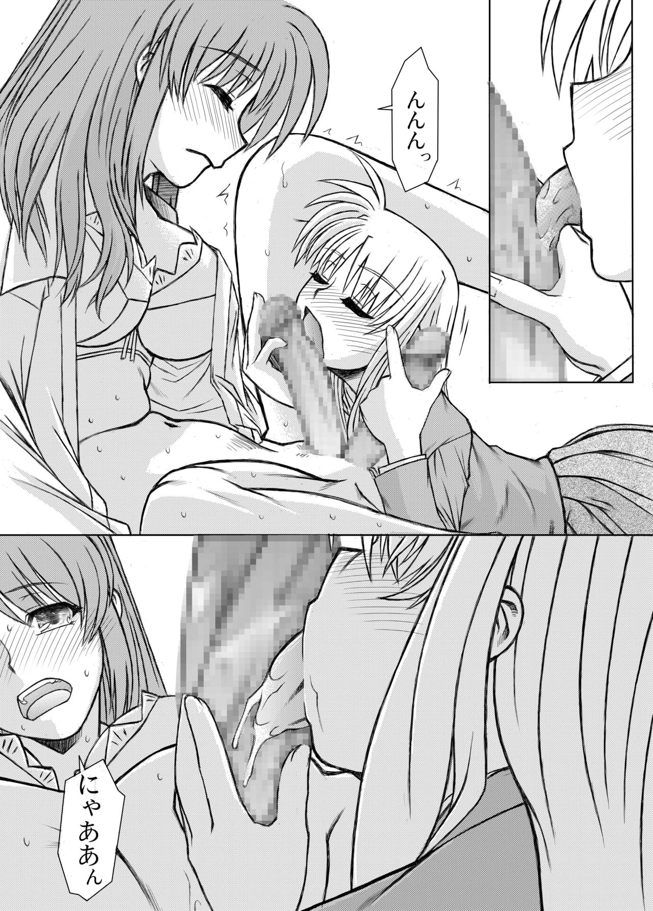 [Fresnel Lens (Hirano Kana)] 19→o3 VerF (Mahou Shoujo Lyrical Nanoha) [Digital] page 17 full